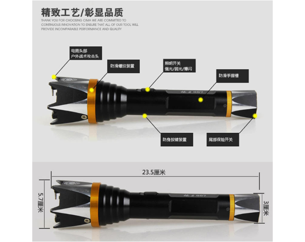 新款狼牙007電擊棍